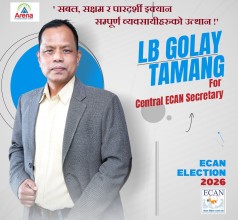 इक्यानको सचिवमा लालबहादुर तामाङ (एलबी)को उम्मेदवारी घाेषणा, सबल, सक्षम र पारदर्शी इक्यान बनाउने प्रतिबद्धता