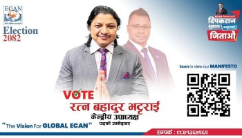 इक्यान उपाध्यक्षमा रत्नबहादुर भट्टराईलाई किन राेज्ने ? यस्ताे छ कारण