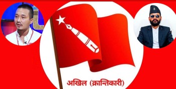 बालेन र सुदनविरुद्ध अखिलले देशैभरि जाहेरी दिने