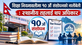 विशेष शिक्षकलाई  दरबन्दीमा रूपान्तरण गरी स्थायी शिक्षकसरह सेवा सुविधा प्रदान गरिने