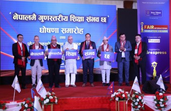 'नेपालमै गुणस्तरीय शिक्षा सम्भव छ'