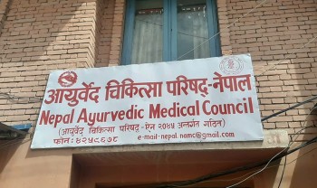 परिषदमा दर्ता भएका जनशक्तिबाट मात्र सेवा लिन आयुर्वेद चिकित्सा परिषद्काे आग्रह