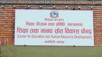 स्थायी पदमा शिक्षक सरुवा नगर्न शिक्षा विकास केन्द्रको निर्देशन