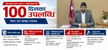 शिक्षा मन्त्रालयमा सस्मितको १०० दिनः परीक्षा सुधारदेखि विश्वविद्यालय रूपान्तरणसम्म