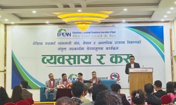 एप्क्यानद्वारा 'व्यवसाय र कर' विषयक प्रशिक्षण कार्यक्रमकाे आयोजना