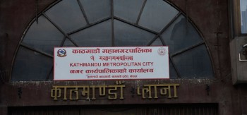 काठमाडौँ महानगरद्वारा छात्रवृत्तिका लागि दोस्रो चरणको मनोनयन सूची सार्वजनिक