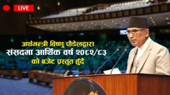 अर्थमन्त्री विष्णु पौडेलद्वारा संसदमा आर्थिक वर्ष २०८२/८३ को बजेट प्रस्तुत