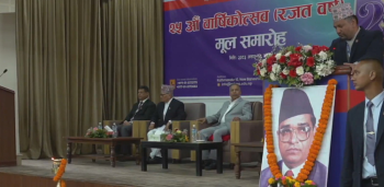 एआई र डिजिटल प्रविधिलाई विद्यालयदेखि विश्वविद्यालय तहसम्मको शिक्षासँग एकीकृत गर्न आवश्यक छ :उपराष्ट्रपति यादव