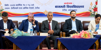 प्रदेश विश्वविद्यालयको क्षमता र उच्च शिक्षाको गुणस्तर सुधार्न हेटौँडामा शैक्षिक सम्मेलन