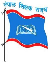 शिक्षकसँग भएकाे सम्झाैतामाथि राज्य गम्भीर नभएकाे भन्दै सरकारलाई शिक्षक संघको चेतावनी