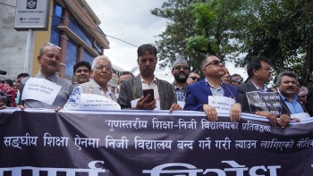 कालोपट्टी बाँधेर निजी विद्यालय सञ्चालकहरु दाेस्राे चरणकाे आन्दाेलनमा (फाेटाेफिचर)