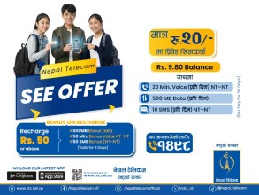 एसईई परीक्षामा सहभागी परीक्षार्थीहरुका लागि नेपाल टेलिकमको  एसईई अफर