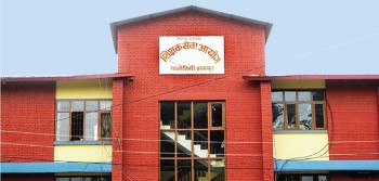 शिक्षक सेवा आयोगले खोल्यो निमावि तृतीय श्रेणीको विज्ञापन