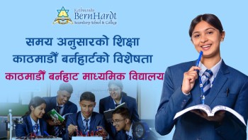 समय अनुसारको शिक्षा काठमाडौँ बर्नहार्टको विशेषता