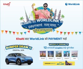 खल्तीबाट वर्ल्डलिकंको बिल भुक्तानी गर्दा दसैँतिहारको विशेष अफर, विदेश भ्रमण र गाडी जित्ने मौका