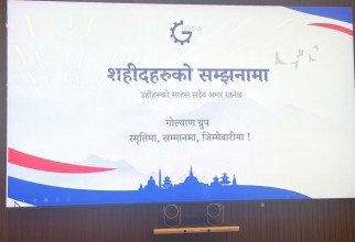 गोल्याण ग्रुप र सहिद परिवारबीच शैक्षिकवृत्ति समझदारीपत्रमा हस्ताक्षर