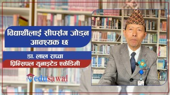 विद्यार्थीलाई केयर गर्ने, अनुशासित र विद्यार्थीमैत्री वातावरण भएको विद्यालय नै उपयुक्त हुन्छ : डा.राप्चा (अन्तर्वार्ता)