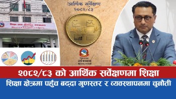 सामुदायिक विद्यालयमा विद्यार्थी शिक्षक अनुपात नमिल्दा शैक्षिक गुणस्तर सुधारमा चुनौती