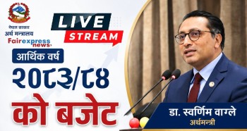अर्थमन्त्री डा. स्वर्णिम वाग्लेद्वारा सरकारकाे आगामी आर्थिक वर्ष २०८३/८४ काे बजेट प्रस्तुत (भिडियाेसहित)