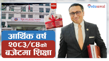 आगामी आर्थिक वर्ष २०८३/८४ को बजेट  सार्वजनिक हुँदै, बजेटको आकार २० खर्ब  माथि पुग्ने अनुमान