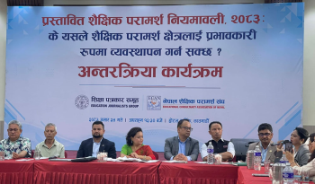 यस्तो छ कन्सल्टेन्सी सञ्चालन तथा व्यवस्थापन गर्न ल्याईएको नियमावली,  कन्सल्टेन्सी व्यवसायीहरुले राखे असहमती (नियमावलीसहित )