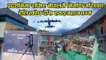 एक्मी क्लब अफ आईटीद्वारा ‘टेक फेस्ट २.०’ को आयोजना