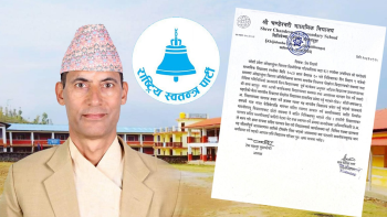 रास्वपाका सांसदको थर्काइ खेपेका विद्यालयका प्रअले माफी मागे