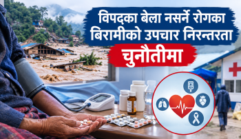 विपद्का बेला नसर्ने रोगका बिरामीको उपचार निरन्तरता चुनौतीमा