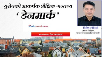 युरोपमा अध्ययनका लागि जाने नेपाली विद्यार्थीको रोजाइको शैक्षिक गन्तव्य ‘डेनमार्क’