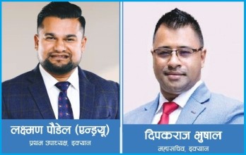 इक्यानमा नेतृत्वका लागि दौडधुप सुरु, यी हुन् नयाँ कार्यसमितिमा विभिन्न पदका आंकाक्षी 