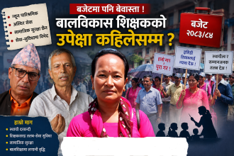 कसले बुझने इसिडी शिक्षकको मर्म  