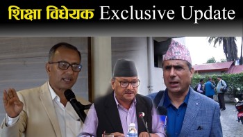 विद्यालयका प्रधानाध्यापक अब राजनीतिबाट अलग्गै बस्नुपर्ने, शिक्षक बढुवाका लागि यस्तो छ प्रावधान 