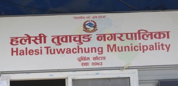 खोटाङकाे हलेसी तुवाचुङ नगरपालिकाका शिक्षकलाई स्थानीय भत्ताको व्यवस्था