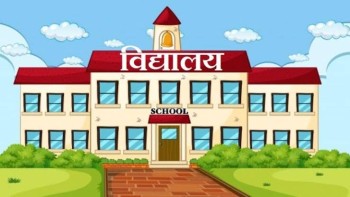 भारी वर्षाको चेतावनीपछि इन्द्रसरोवरका विद्यालयमा दुई दिन बिदा
