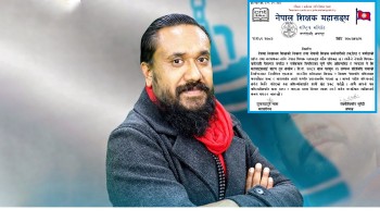 शिक्षकलाई ‘भाटा हान्नुपर्छ’ भन्ने नवनिर्वाचित सांसद खगेन्द्र सुनारको अभिव्यक्तिप्रति महासंघको आपत्ति