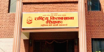 देशभरका १ हजार ४०८ शिक्षक अनिवार्य अवकाशमा जाँदै (विवरणसहित)