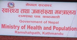 चार स्वास्थ्य विज्ञान प्रतिष्ठानको उपलकुपतिका लागि २४ जना सर्टलिस्टमा