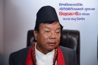 नीतिगत सुधारको पहलमा सक्रिय शिक्षामन्त्री पुनकाे एक महिना, के - के भयाे ?