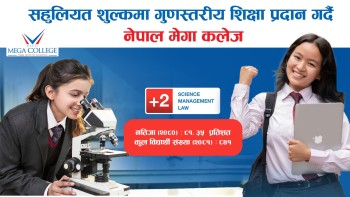सहुलियत शुल्कमा गुणस्तरीय शिक्षा प्रदान गर्दै नेपाल मेगा कलेज