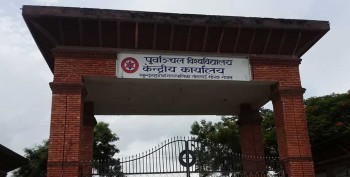पूर्वाञ्चल विश्वविद्यालयका रिक्त तीन वटै संकायमा डीन नियुक्त