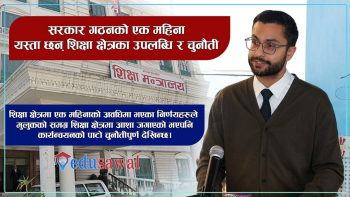 सरकारको १ महिना, शिक्षामा निर्णय धेरै, कार्यन्वयन चुनौतीपूर्ण 