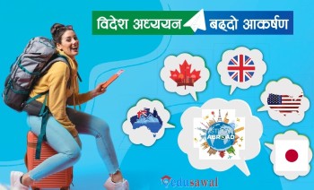 विदेशमा पढ्नका लागि बाहिरियो ४२ अर्ब ९६ करोड