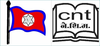 शिक्षक महासंघले कहिले पाउँछ नयाँ नेतृत्व?