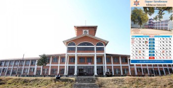 त्रिविद्वारा वार्षिक क्यालेण्डर सार्वजनिक (वार्षिक कार्यतालिकासहित)