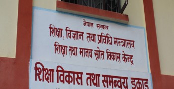 कर्णाली प्रदेशका सुर्खेत केन्द्रमा परीक्षा दिएका उम्मेदवारलाई निमावि अध्यापन अनुमतिपत्र बुझ्न आह्वान