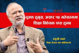 असार १५ गतेसम्म शिक्षा विधेयक संसदबाट पास हुन्छ : शिक्षामन्त्री पन्त