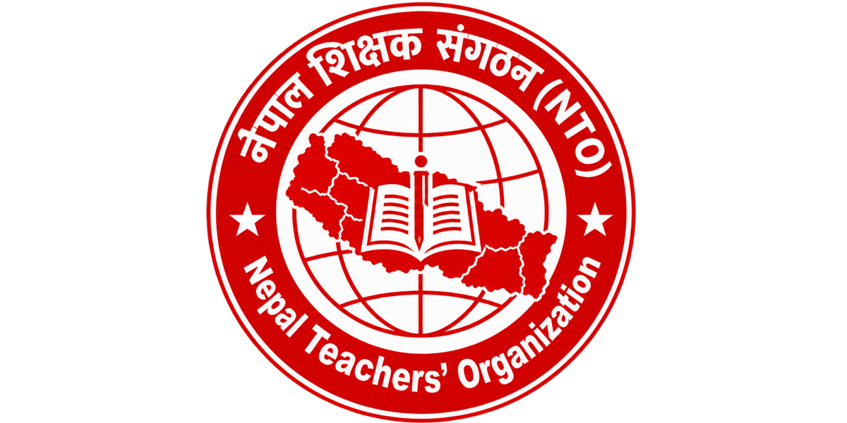 अस्थायी शिक्षक–कर्मचारीलाई प्रोत्साहन भत्ता अनिवार्य गर्न शिक्षक संगठनको माग