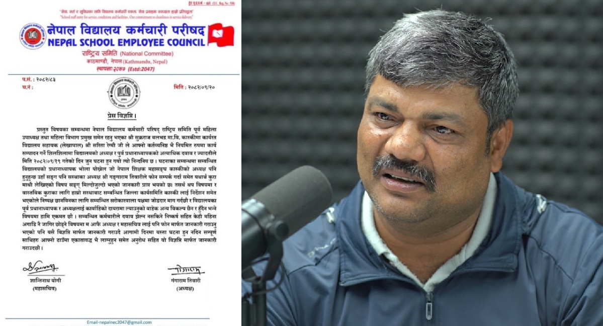 विद्यालय कर्मचारीमाथि दबाब र ज्यादतीको विरोध, परिषद्ले गर्याे निष्पक्ष छानबिनको माग