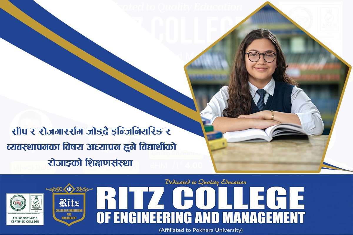 इन्जिनियरिङ र व्यवस्थापनका विषय अध्यापन हुने उपत्यकाकै प्रतिष्ठित शिक्षण संस्था 'रिट्ज कलेज अफ इन्जिनियरिङ एण्ड म्यानेजमेन्ट'