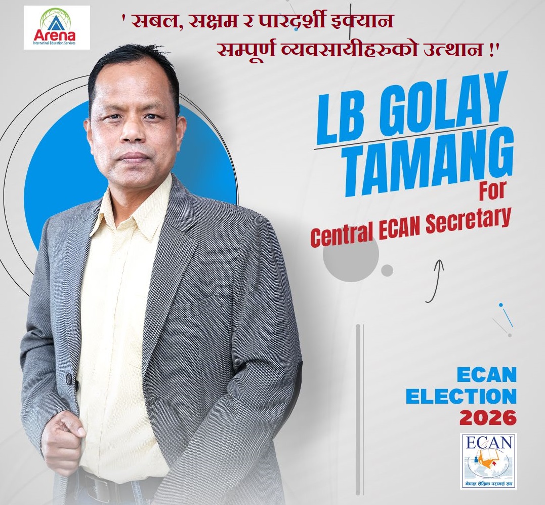 इक्यानको सचिवमा लालबहादुर तामाङ (एलबी)को उम्मेदवारी घाेषणा, सबल, सक्षम र पारदर्शी इक्यान बनाउने प्रतिबद्धता